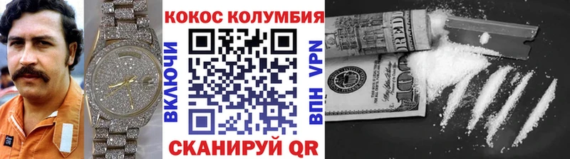 Cocaine Колумбийский  Купить  Невель 