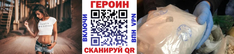 Героин белый  Купить где  Невель 