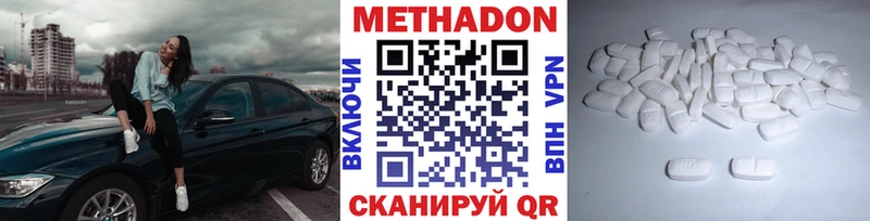 Метадон кристалл  Купить закладки  Невель 